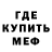 Меф мяу мяу VHQ Van Migali