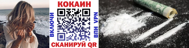 Кокаин Эквадор  Сергач 