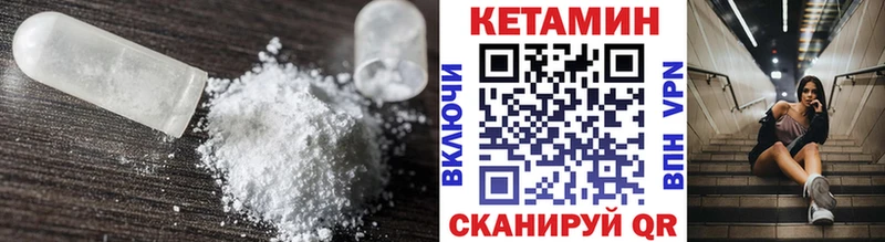 КЕТАМИН ketamine  Сергач 